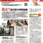 よしだニュース142おもてのサムネイル