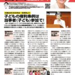 吉田ゆみこニュース146表のサムネイル